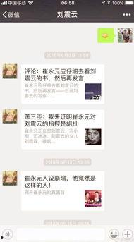 吃瓜娱乐圈微信截图图片,揭秘明星幕后真相