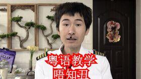 娱乐圈吃瓜粤语怎么说,揭秘港台明星幕后风云